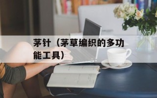 胃肠感冒发烧吃什么药，胃肠感冒发烧吃什么药物