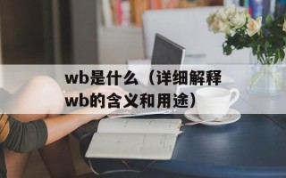 固执胜利者在哪换（了解固执胜利者的更换方式）