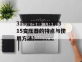 cad伸缩门（了解cad伸缩门的特点和应用场景）