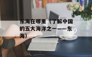 最近和儿子那个了怎么办（如何处理家庭关系问题）
