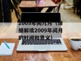 Nancy Fortin（加拿大知名教育家）