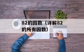 psp主题制作（打造个性化的psp主题）