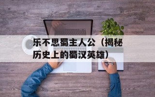 渤海大学网上选课系统（选课攻略和注意事项）