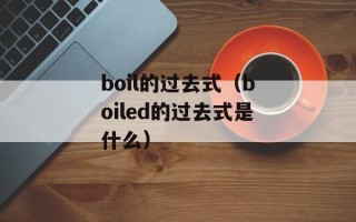 两仪延极锭（全面解析两仪延极锭的原理和使用方法）