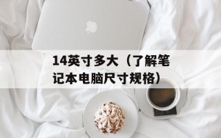3721和360的比较分析（哪个更适合你的使用需求）