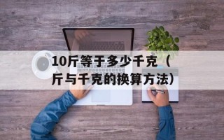 2010-2011NBA常规赛（历史上的经典比赛回顾）