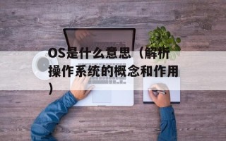 youngjack满舒克（揭秘YoungJack的成名历程）