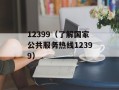 2299欧元（了解如何花费2299欧元）