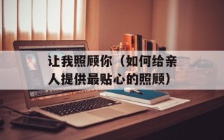 螃蟹吃法分解图介绍，螃蟹吃法分解图高清