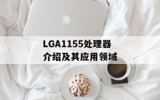 wife的中文是什么（详解wife的中文意思和用法）