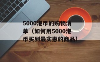 hong kong toolbar（香港工具栏）的介绍和使用方法