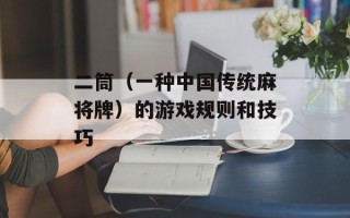 琉星黑化（一位网友的观察与分析）