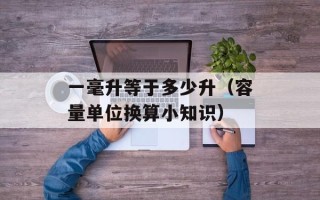 小斗士2秘籍（玩转小斗士2必备秘籍）