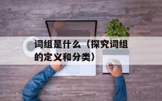 血糖高的原因及治疗方法，血糖高的原因及治疗方法中医辨证