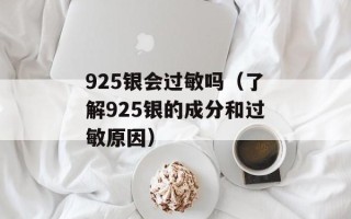qq密码发送者（如何防止qq密码泄露）