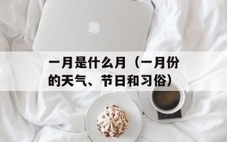 富昕康（了解富昕康的品牌历史和产品特点）