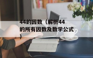 fc超级玛丽3金手指（游戏攻略及金手指使用方法）