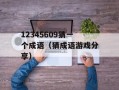 210782是哪里的身份证（身份证号码编码规则解析）