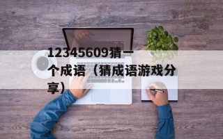 210782是哪里的身份证（身份证号码编码规则解析）