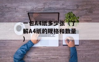 好孩子12寸自行车（给孩子最好的骑行体验）