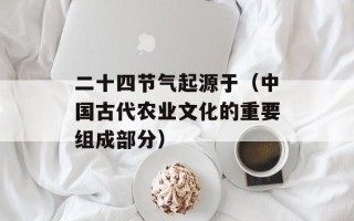 狼牙色大地（探索自然界的奇妙色彩）