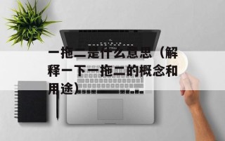 宝迪一卡通（一卡通支付的新选择）