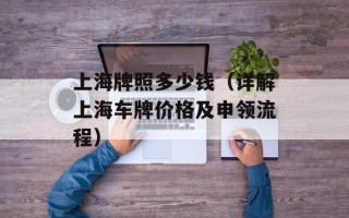 抛物线之歌（一首充满数学魅力的音乐作品）