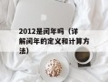 PS3 3.55破解教程（详细介绍PS3 3.55破解的方法和步骤）
