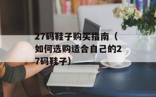 ahair爱黑发（打造健康黑发的秘诀）