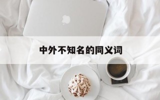 武艺qq（分享武艺qq的使用技巧和注意事项）