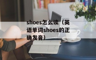司马称好什么意思（解析名人评价的深意）