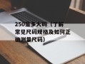 Union J乐队介绍（了解Union J乐队的成员和音乐作品）
