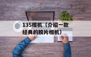 360rec是什么文件夹（解析360rec文件夹的作用和用途）