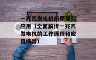 奔跑吧兄弟第三季第六期谁是外族人（解密兄弟们的身世之谜）