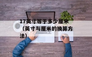 52v6（了解52v6网站的特点和优势）