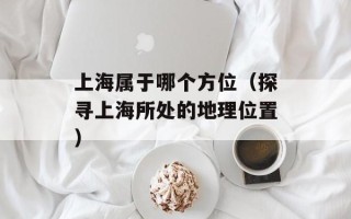 扬州江海学院宿舍（生活在江海的校园生活）
