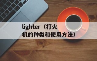 冰度吧（享受冷饮美味的好去处）
