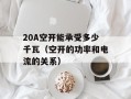 QQ交友中心（寻找心仪的另一半）