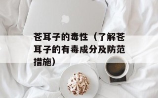 羊汤做月子怎么吃，