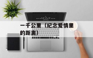 好记星点读机下载（获取最新版的好记星点读机）