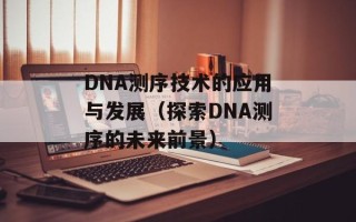 tablet是什么意思（介绍一下tablet的含义和用途）