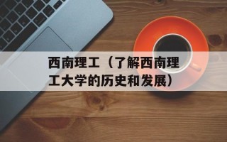 蕃茄红素的功效与作用用，蕃茄红素的功效与作用