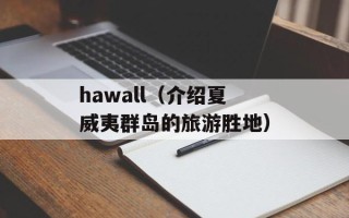 佳能650d召回（详解佳能650d的故障及召回情况）