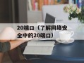 QQ空间植物（分享我在QQ空间养的植物）