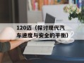 2021麻豆女演员颜值排行榜（最具美貌的演员盘点）