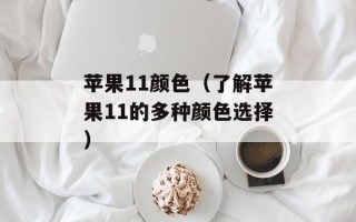 考厨师证有哪些科目，考厨师证有哪些自选菜