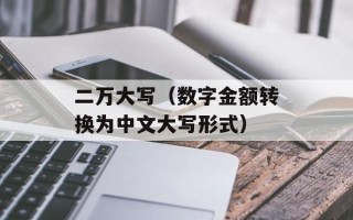 狂灵根的种植与收获（狂灵根的栽培技巧和收获时间）