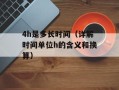 geek是什么意思（解读geek一词的含义）
