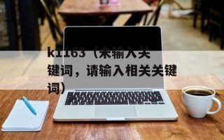 公下エリカ（日本女性艺人介绍）