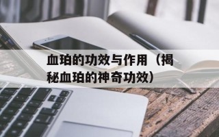 葱花鸡蛋面家常做法，葱花鸡蛋面家常做法视频
